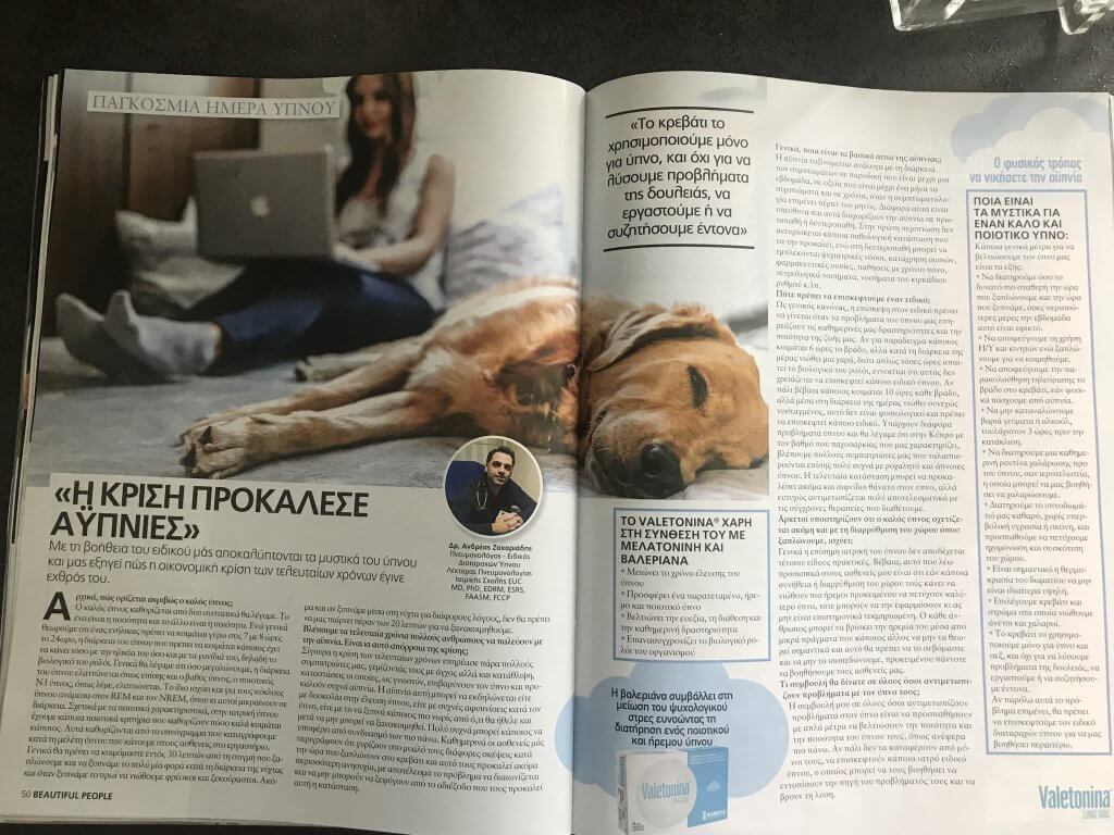 συμβουλές για καλύτερο ύπνο