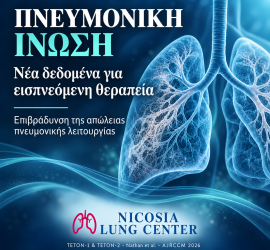 Γραφικό Nicosia Lung Center για την εισπνεόμενη treprostinil και τις μελέτες TETON στην ιδιοπαθή πνευμονική ίνωση